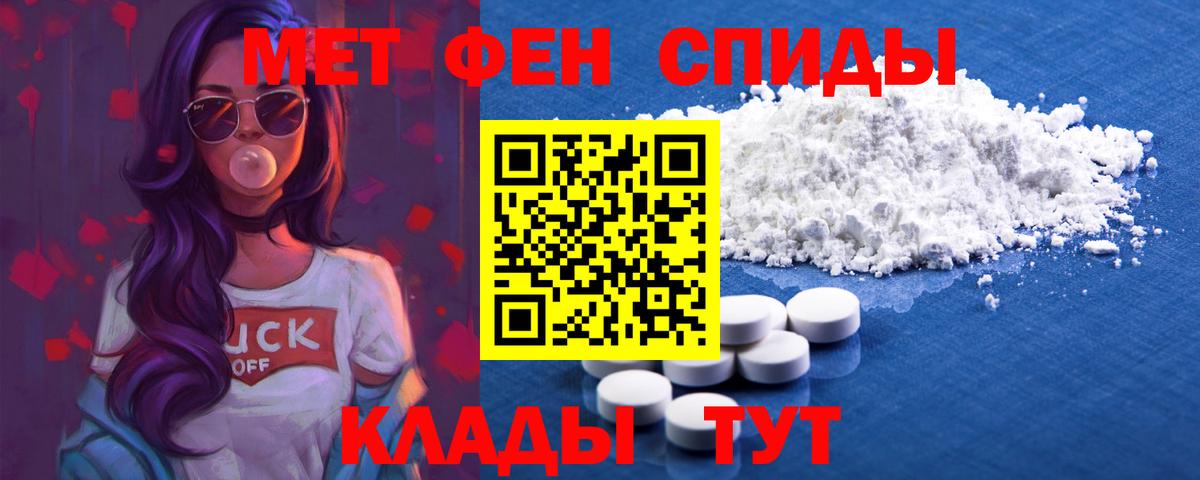 Наро-Фоминск  Амфетамин  Вход с VPN  АМФ 98% 