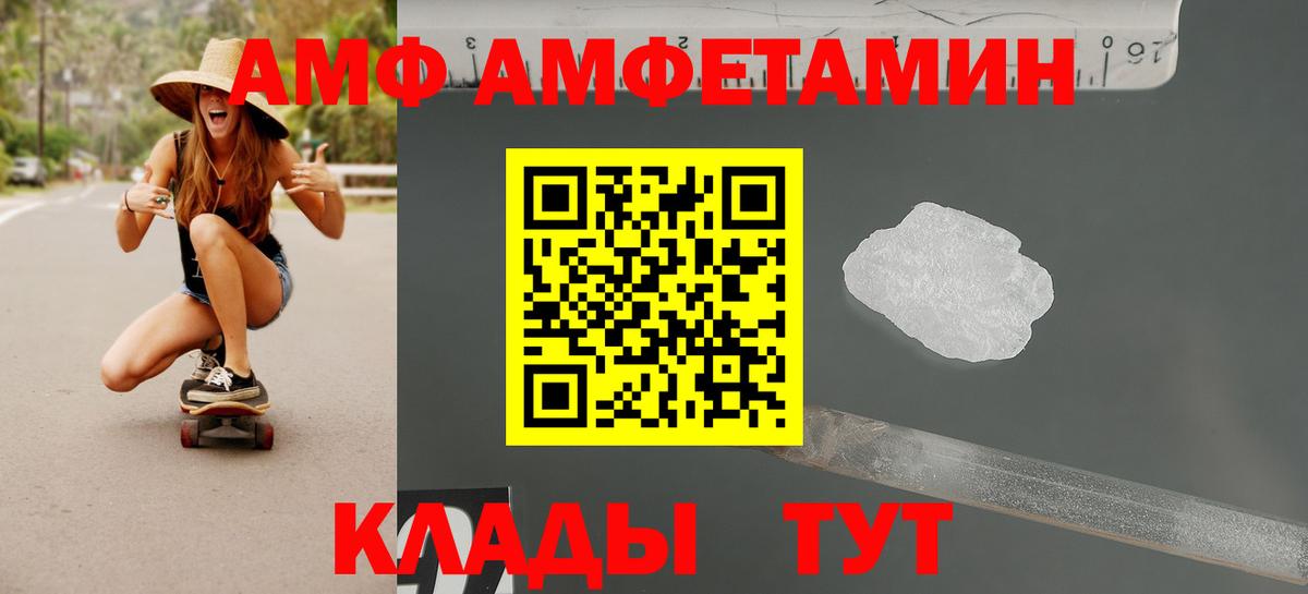 Амфетамин 98% Наро-Фоминск