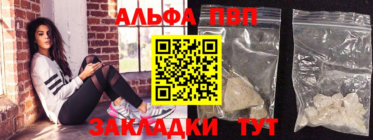 Alpha-PVP СК Наро-Фоминск