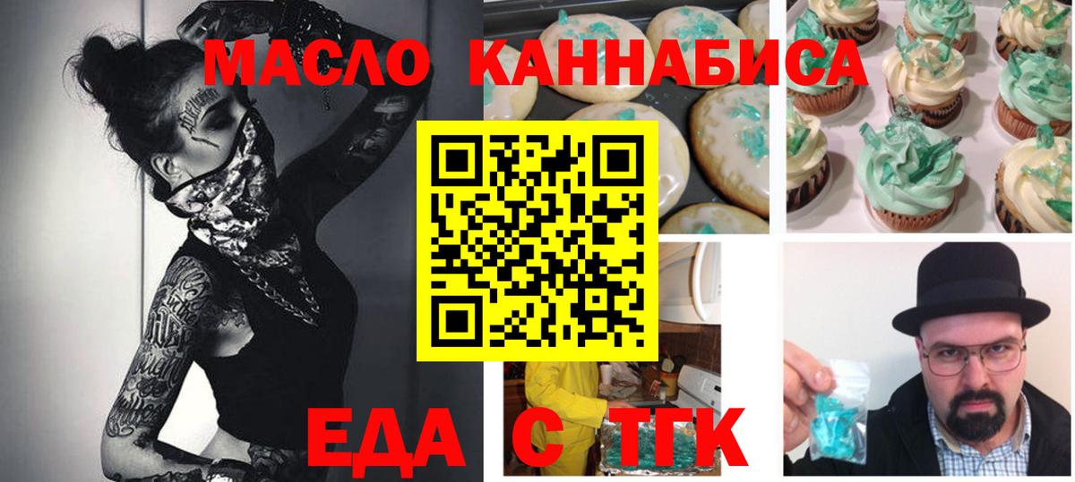 Наро-Фоминск  Cannafood конопля  Вход с VPN 