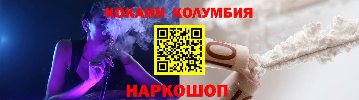 Кокаин Перу  Кокаин 98%  Наро-Фоминск  Вход с VPN 