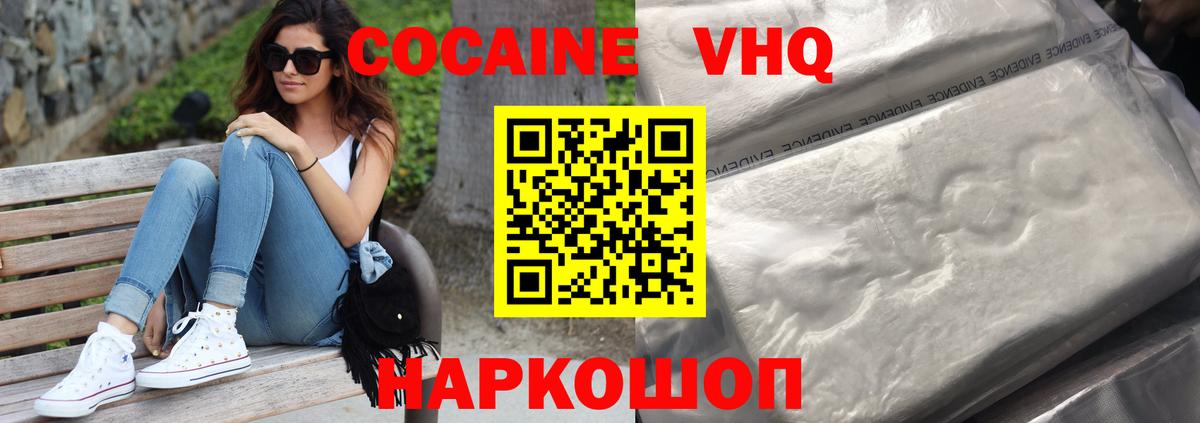 КОКАИН Fish Scale Наро-Фоминск