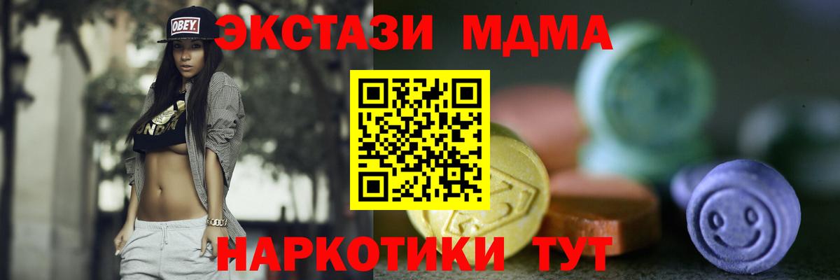 Экстази 99% Наро-Фоминск
