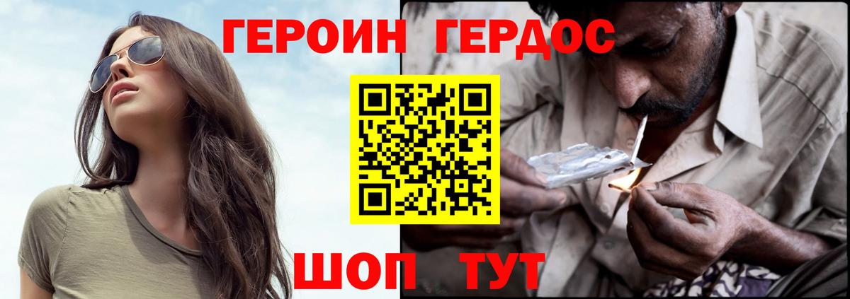 ГЕРОИН  Героин Афган  Вход с VPN  Наро-Фоминск 