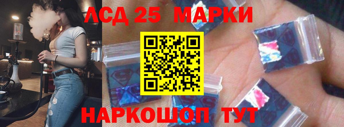 Наро-Фоминск  ЛСД экстази кислота  LSD-25 экстази кислота  Вход с VPN 