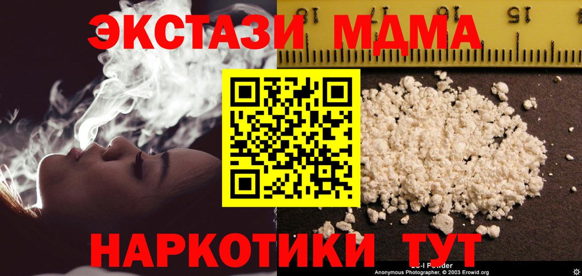 Наро-Фоминск  МДМА  Вход с VPN  MDMA VHQ  MDMA crystal 