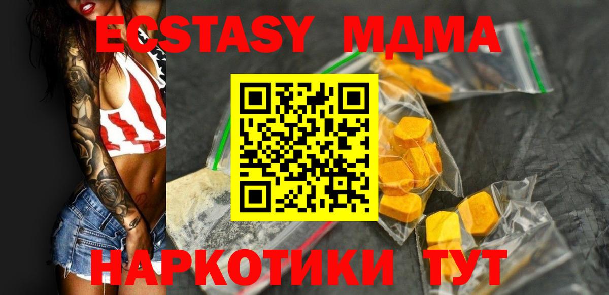 МДМА crystal Наро-Фоминск