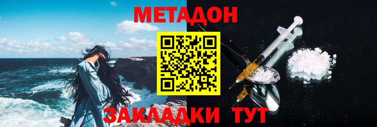 МЕТАДОН VHQ  Вход с VPN  Метадон белоснежный  Наро-Фоминск 