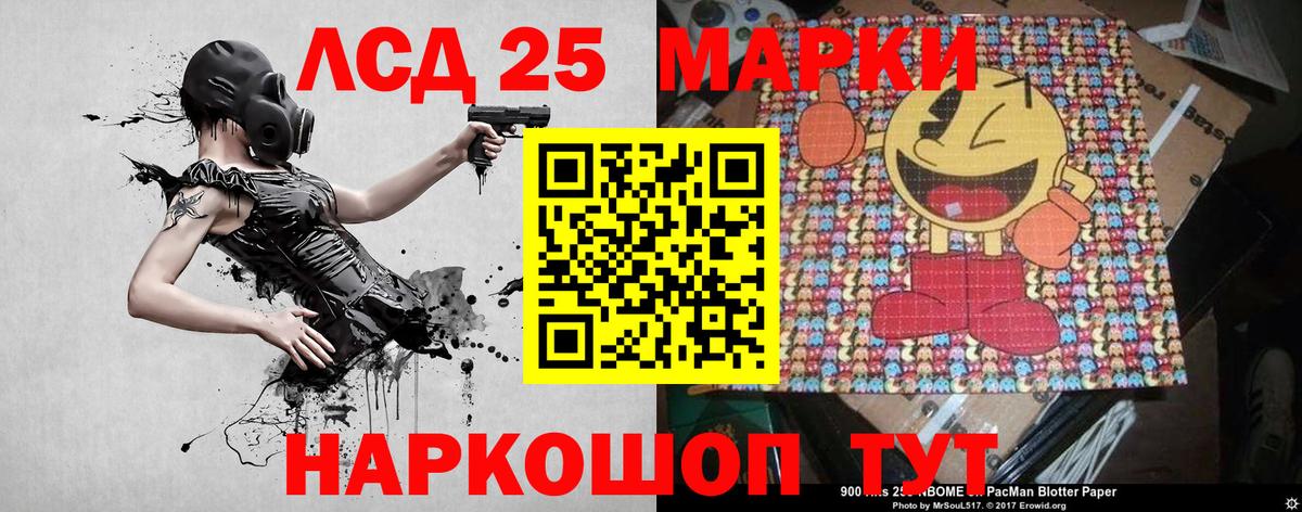 Наро-Фоминск  Марки N-bome 1500мкг  Вход с VPN 
